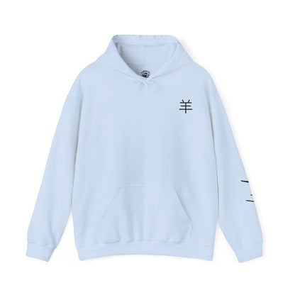 Unisex Hooded Sweatshirt - Chinese Zodiac Goat - Pardalês_Free Lifestyle